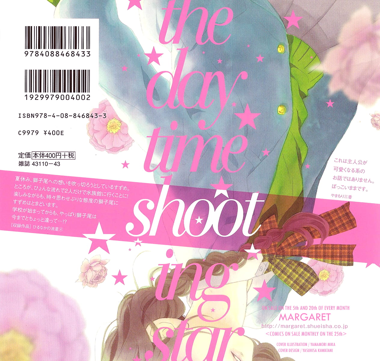 Daytime Shooting Star