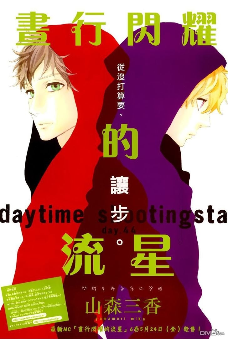 Daytime Shooting Star