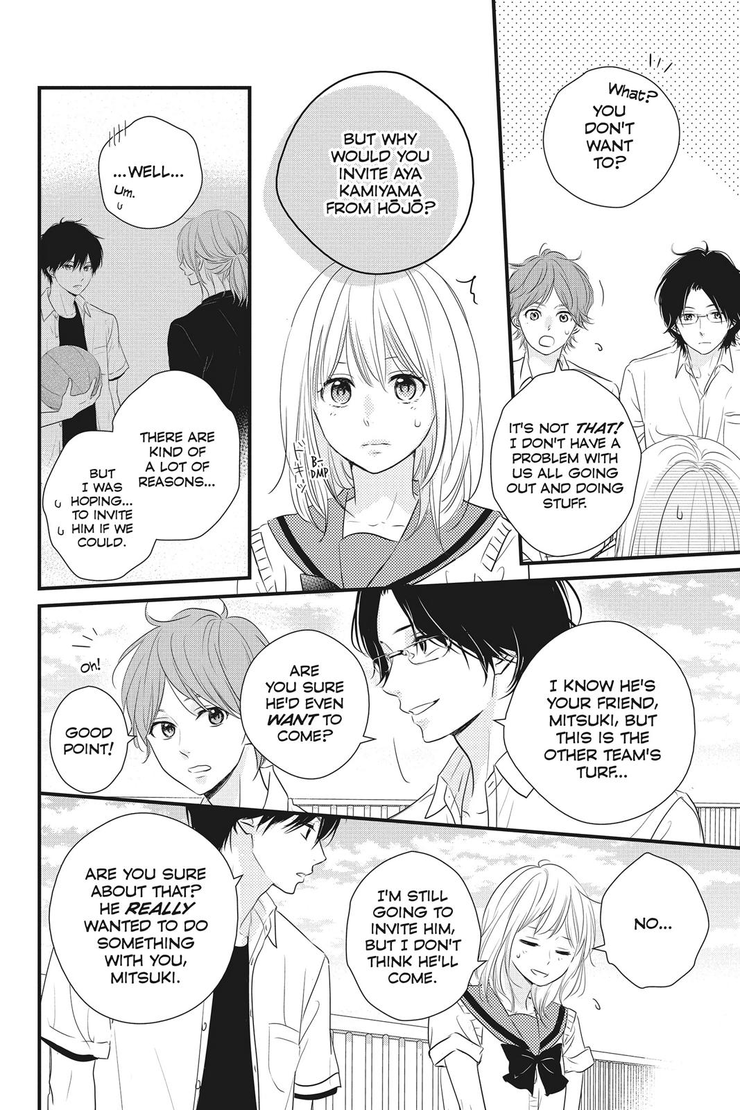 Haru Matsu Bokura
