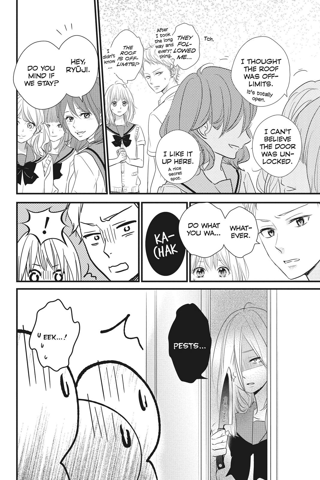 Haru Matsu Bokura