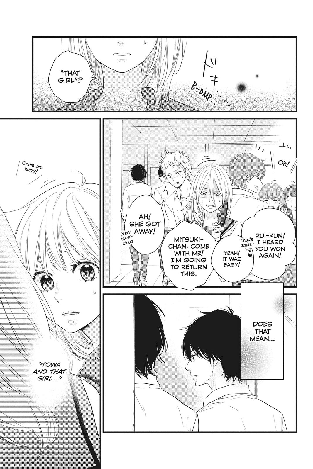 Haru Matsu Bokura