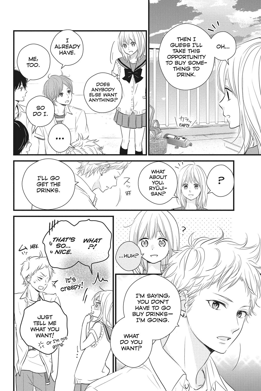 Haru Matsu Bokura
