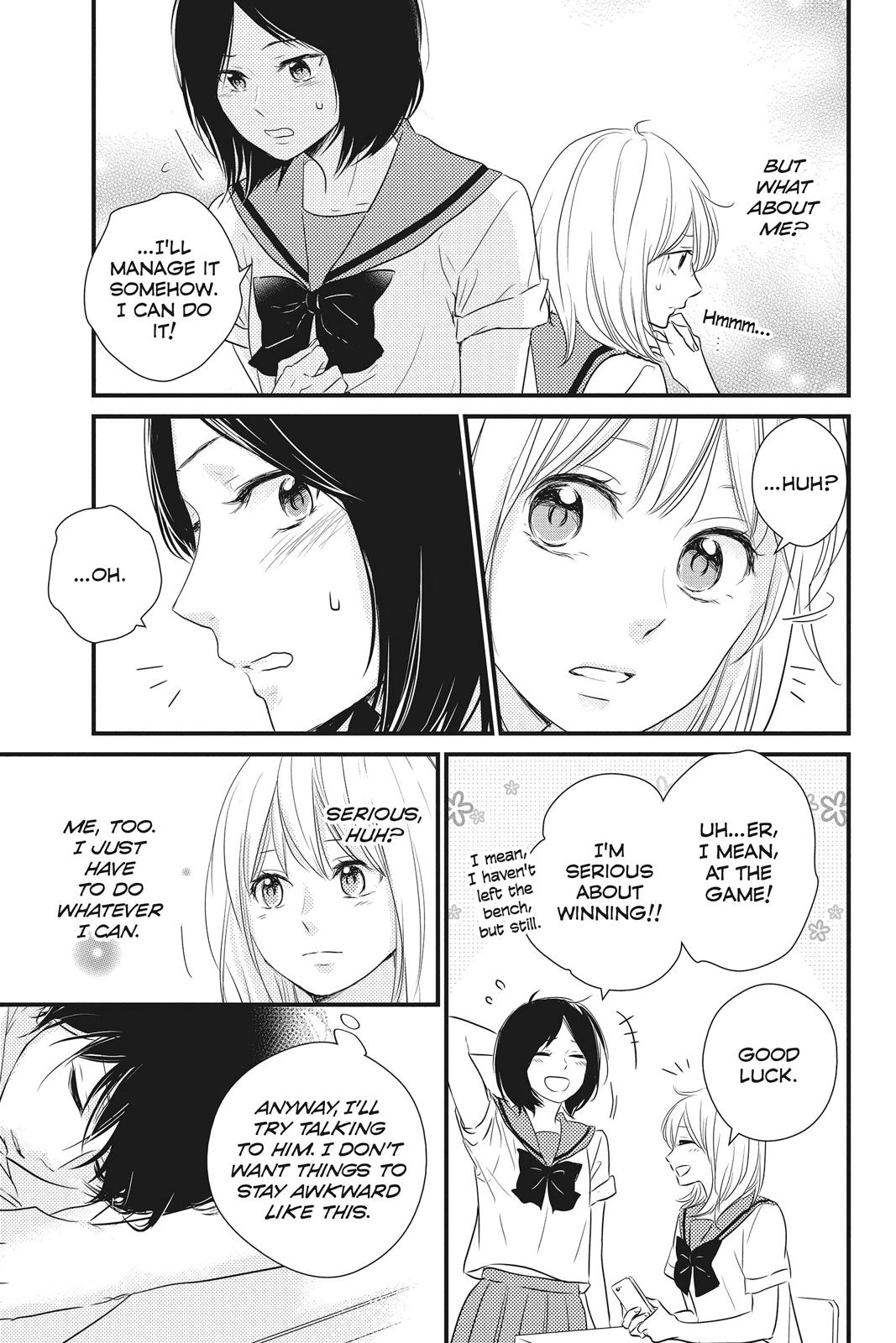 Haru Matsu Bokura