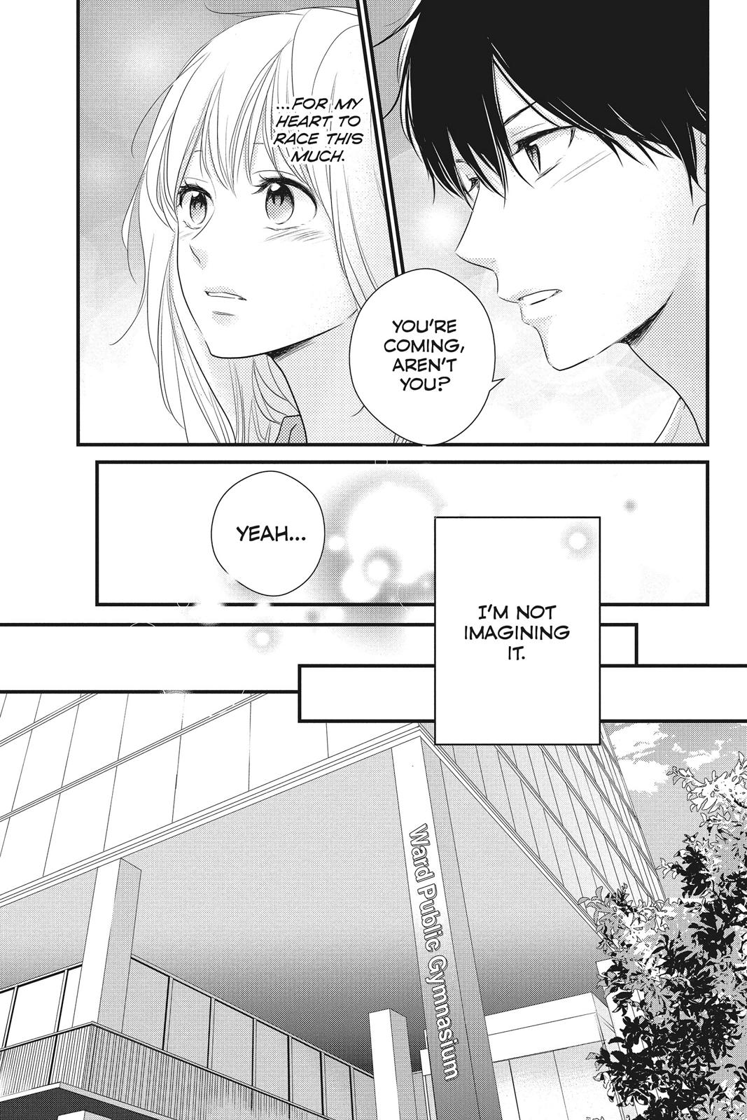 Haru Matsu Bokura