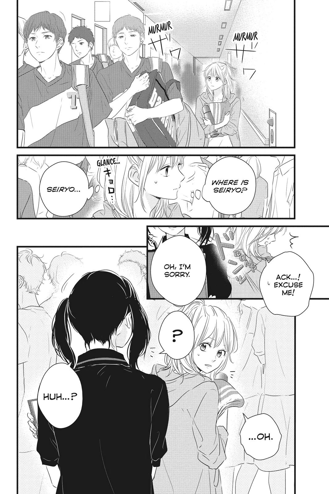Haru Matsu Bokura