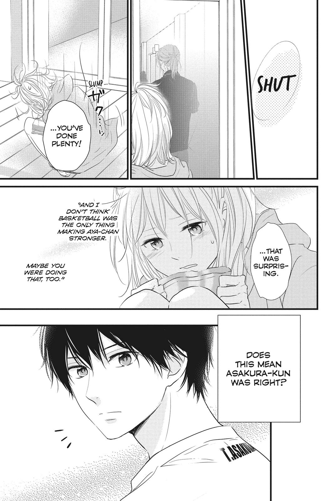 Haru Matsu Bokura