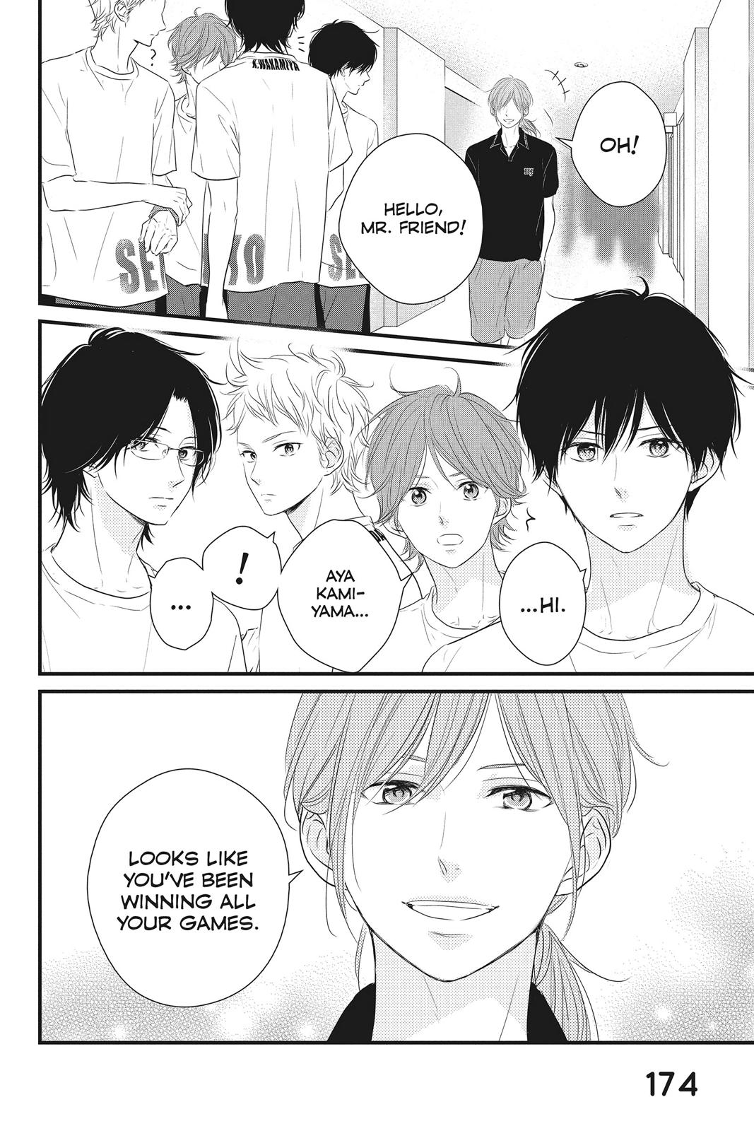 Haru Matsu Bokura