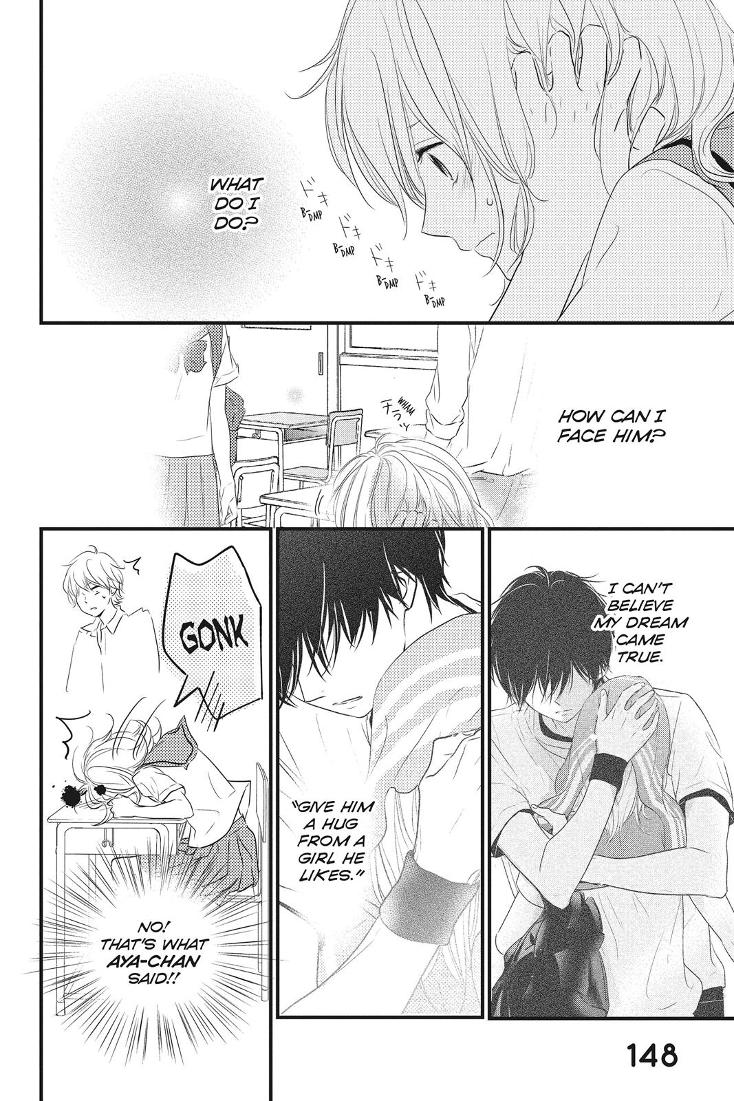 Haru Matsu Bokura