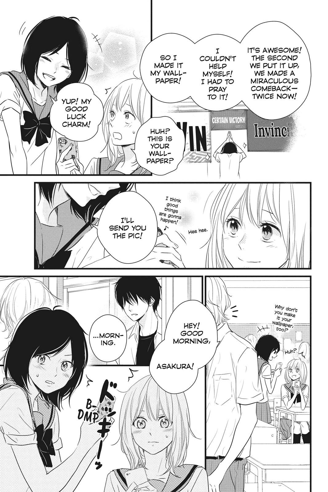 Haru Matsu Bokura