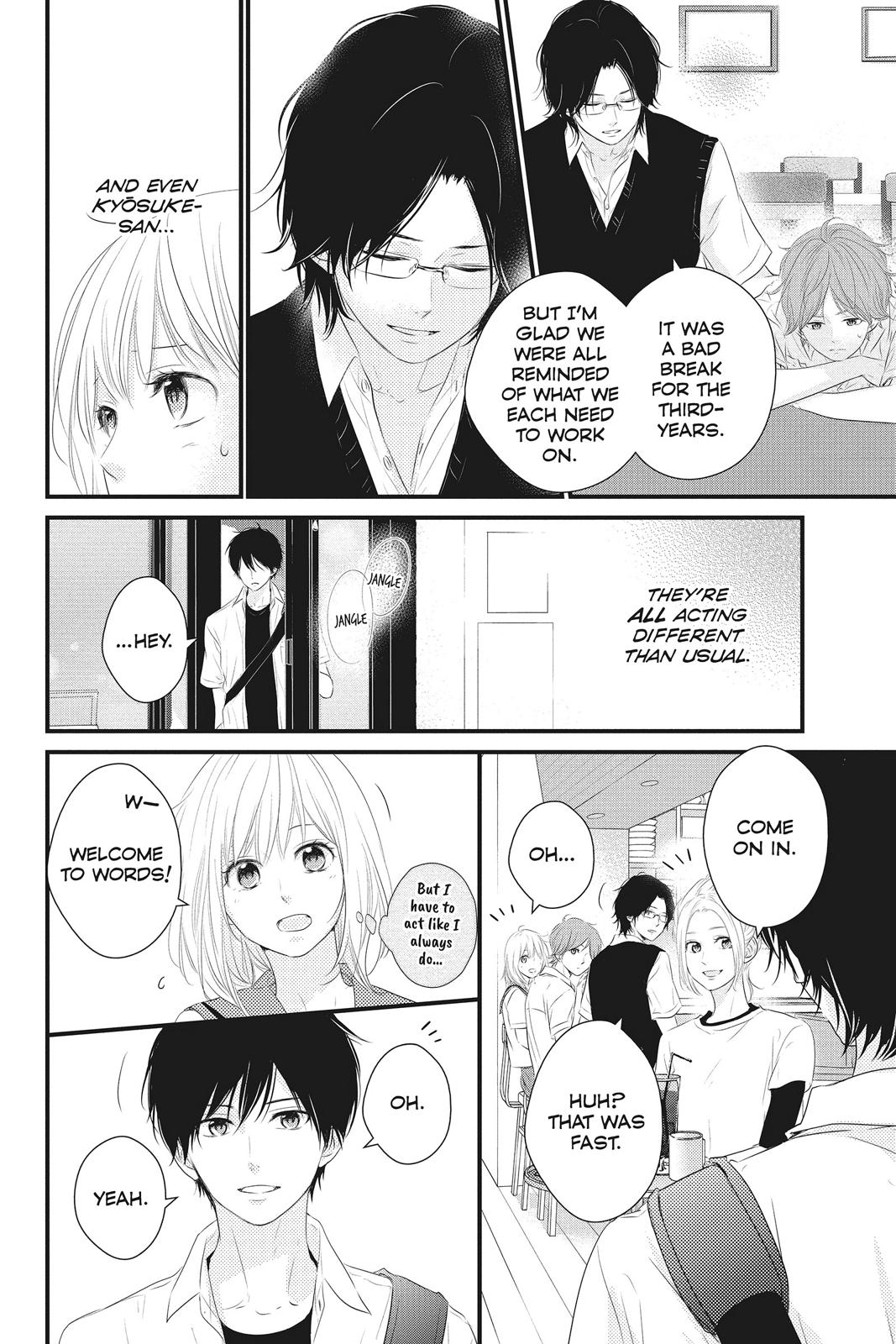 Haru Matsu Bokura
