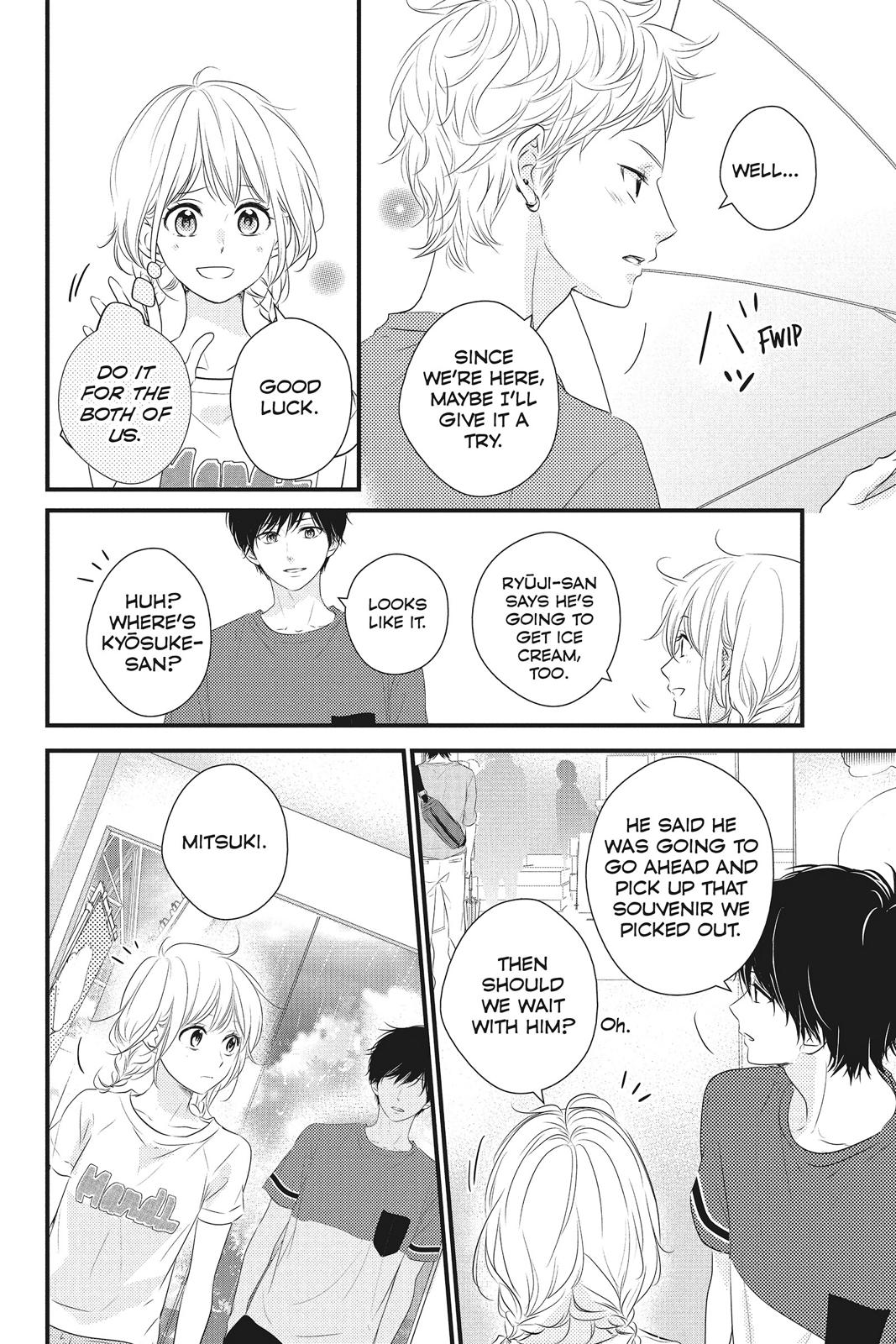 Haru Matsu Bokura