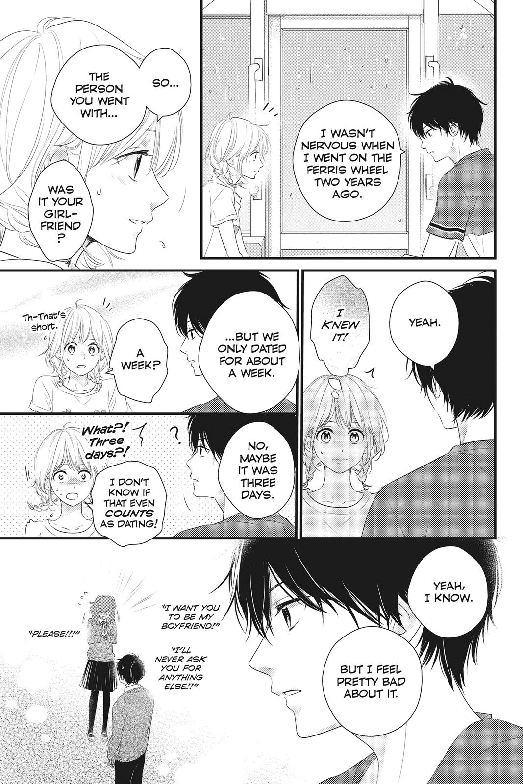 Haru Matsu Bokura