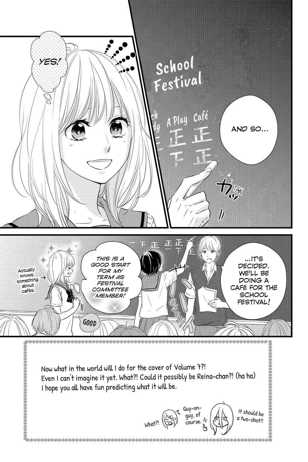 Haru Matsu Bokura