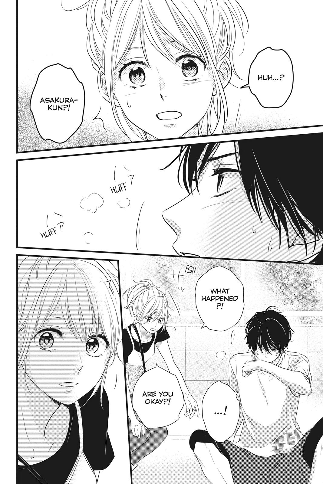 Haru Matsu Bokura