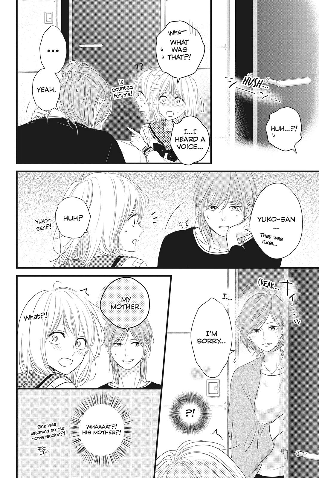 Haru Matsu Bokura
