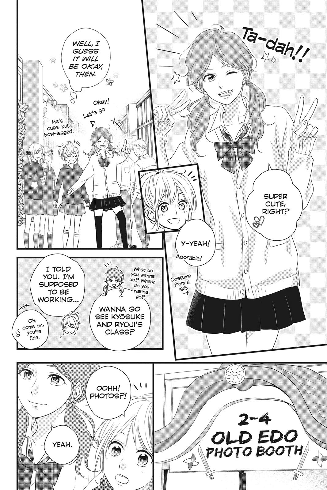 Haru Matsu Bokura