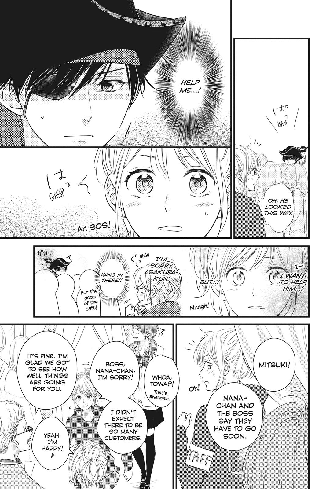 Haru Matsu Bokura