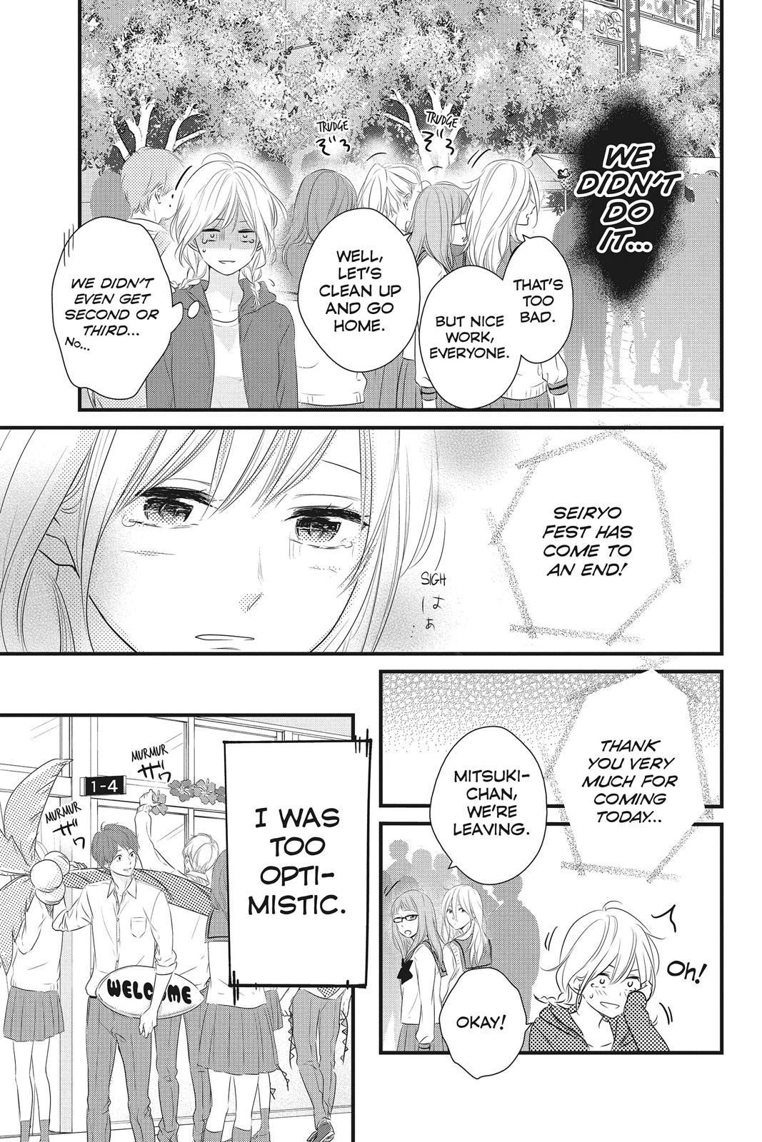 Haru Matsu Bokura