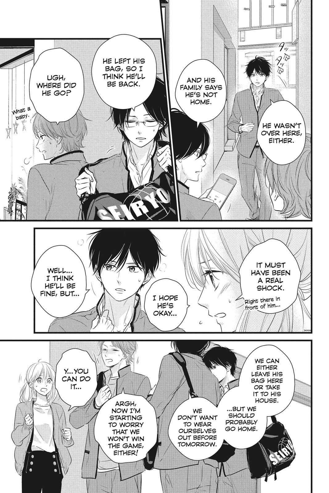 Haru Matsu Bokura