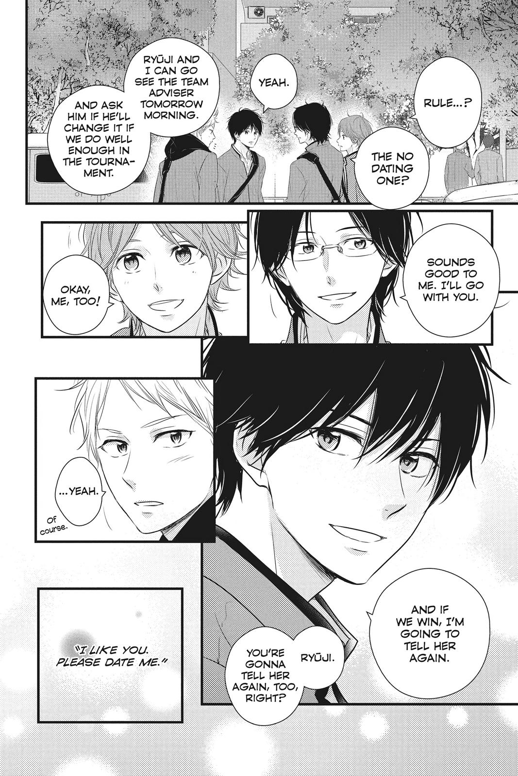 Haru Matsu Bokura