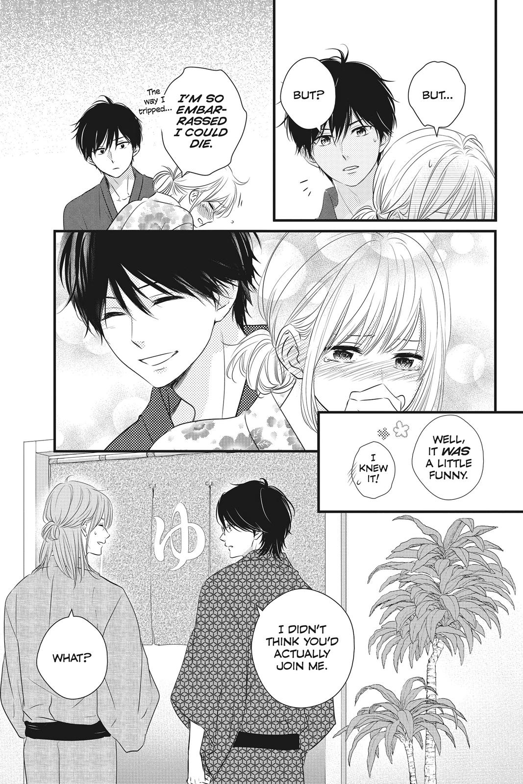 Haru Matsu Bokura