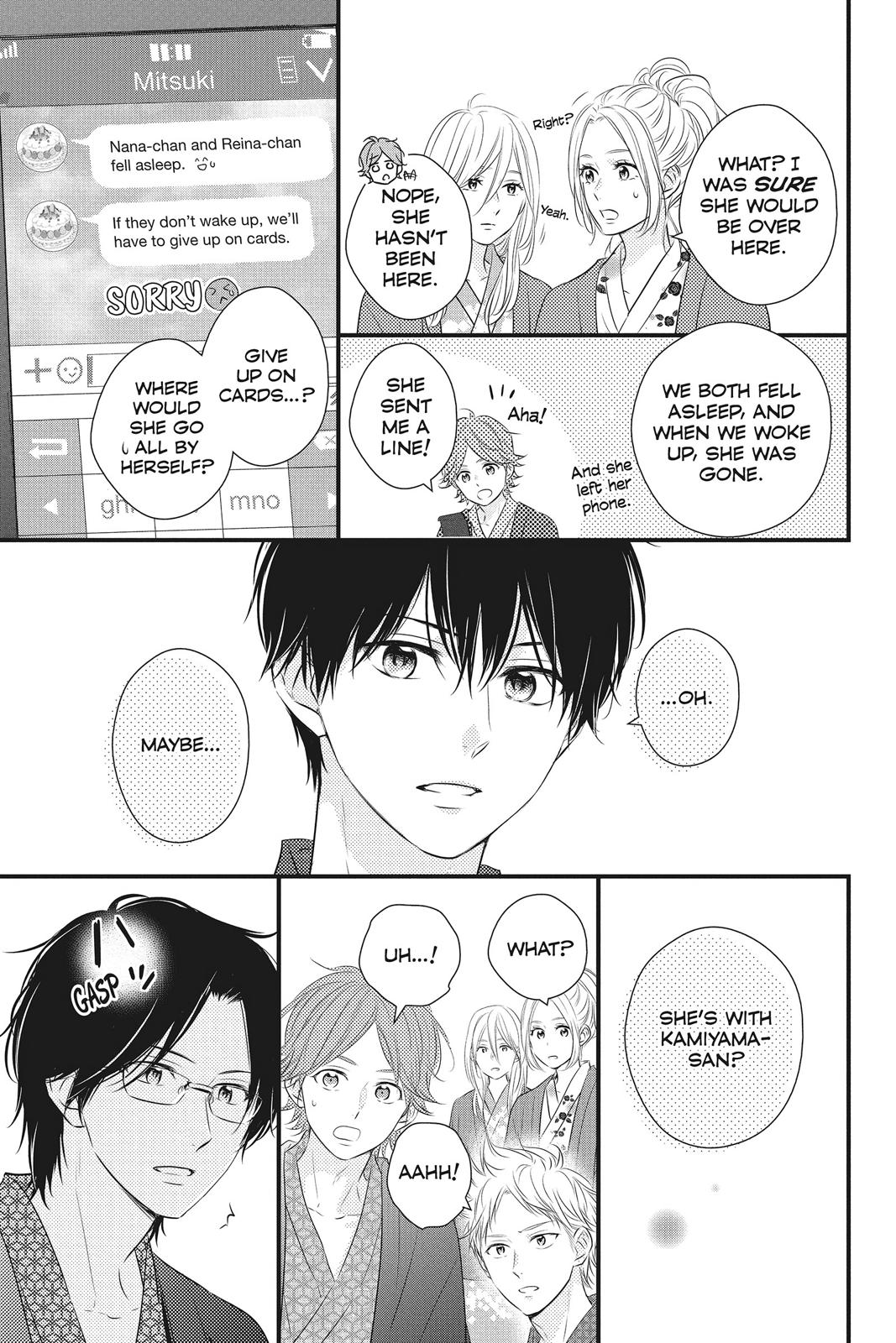 Haru Matsu Bokura