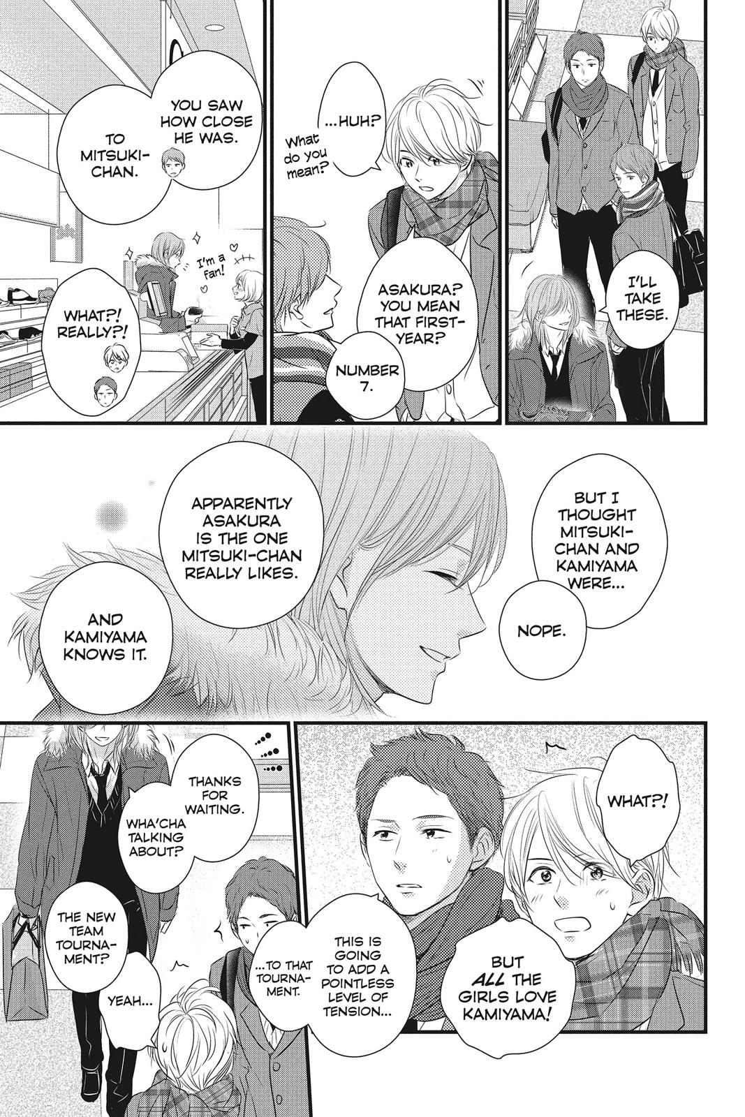 Haru Matsu Bokura
