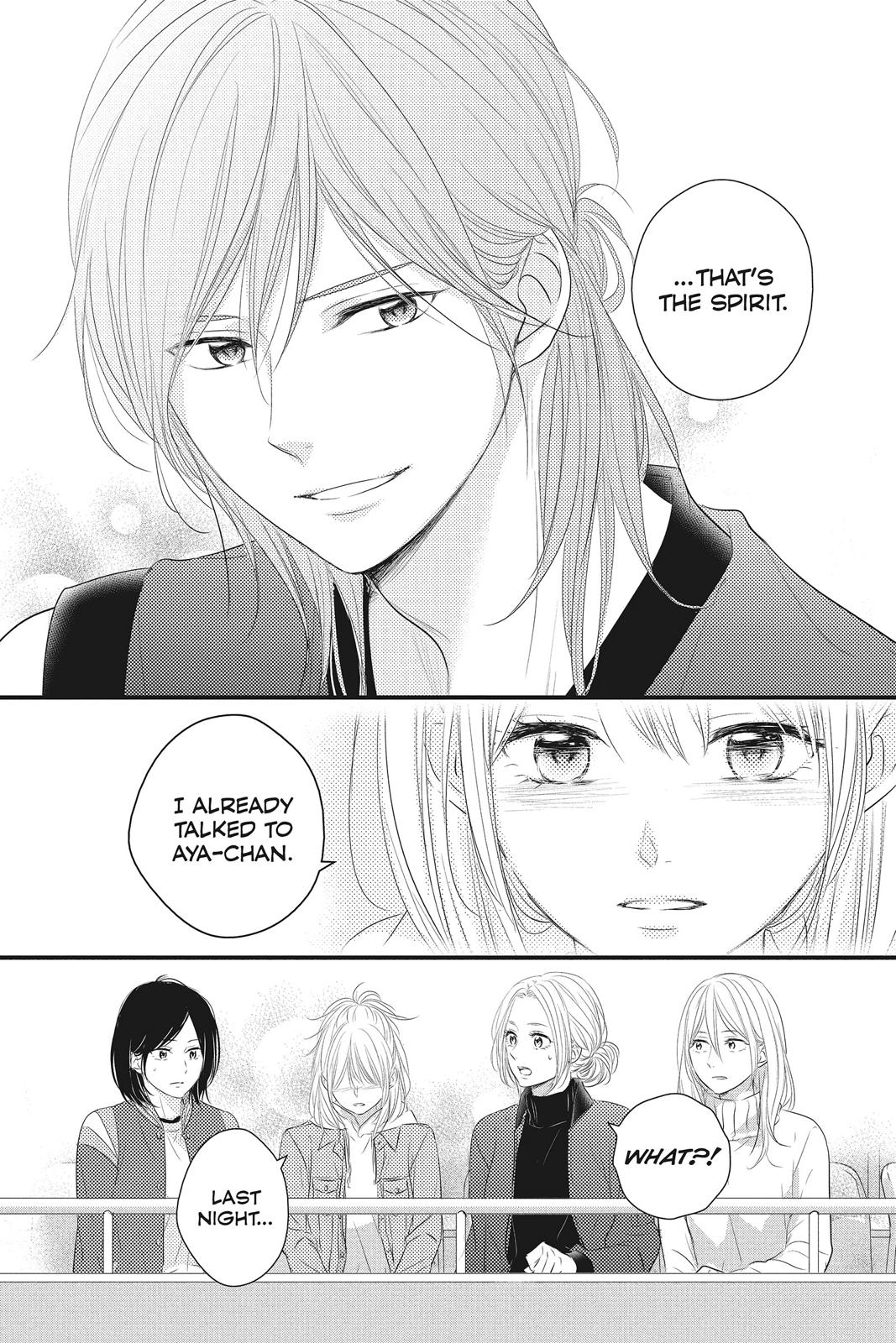 Haru Matsu Bokura