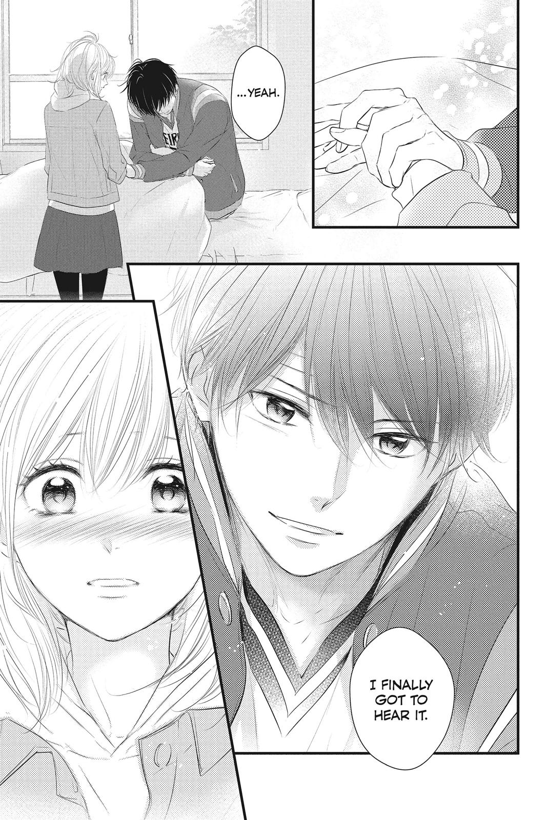 Haru Matsu Bokura