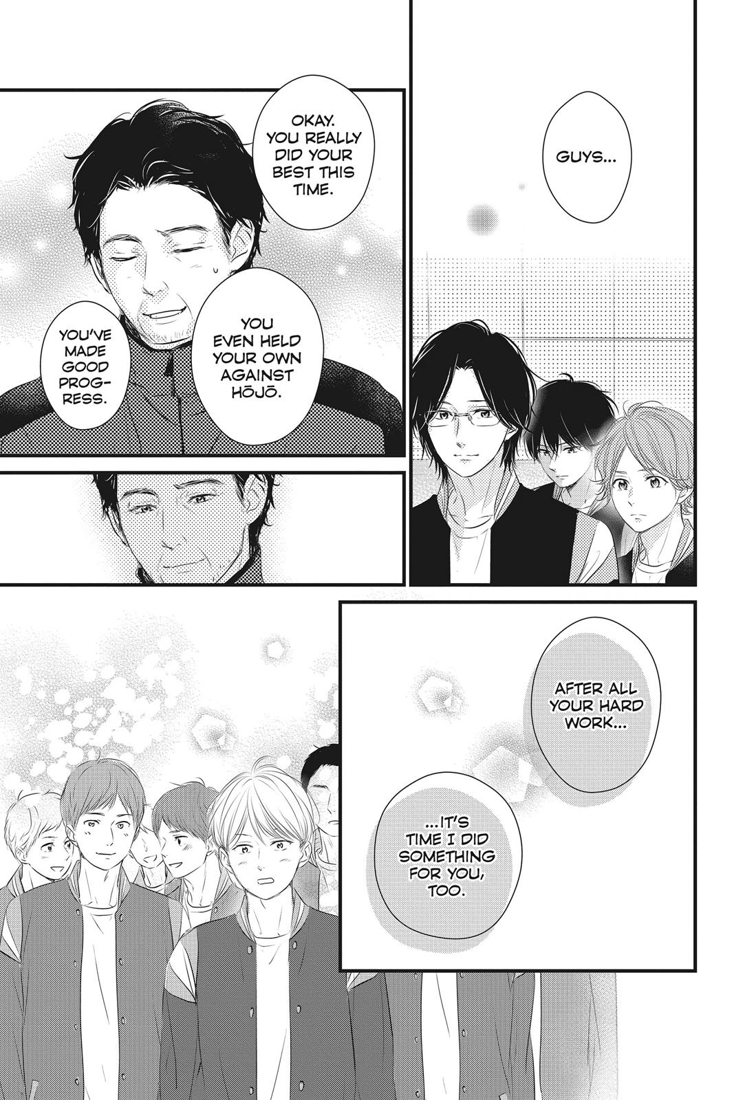 Haru Matsu Bokura