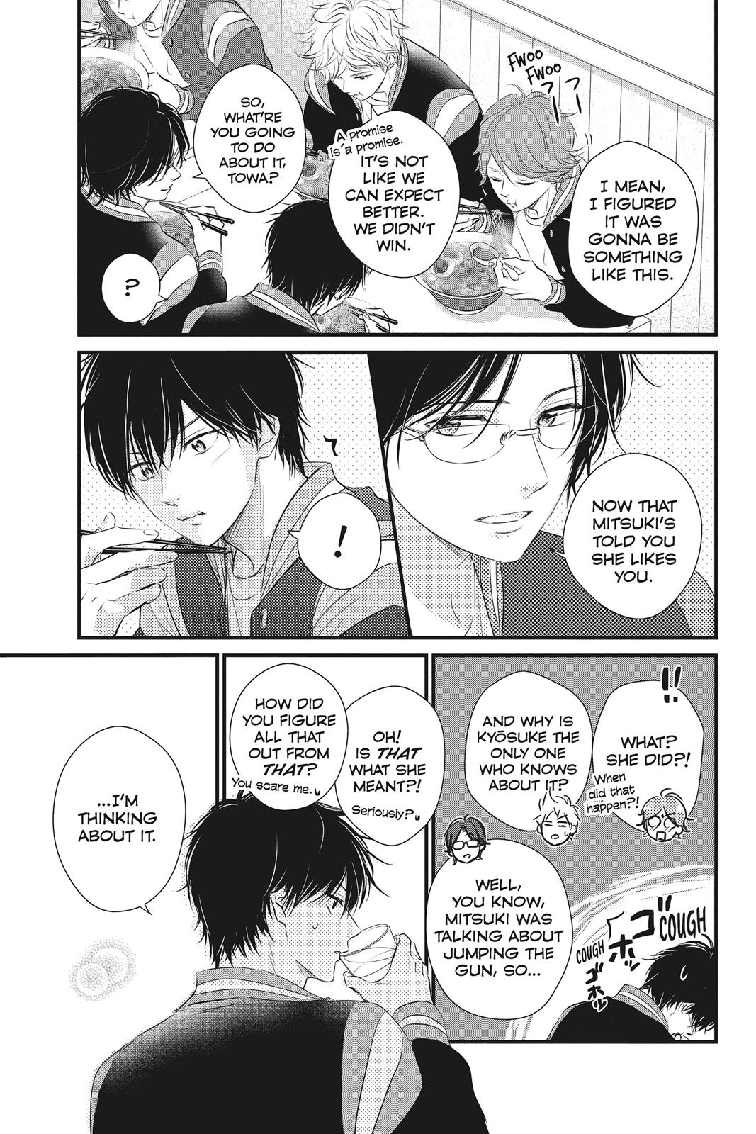Haru Matsu Bokura