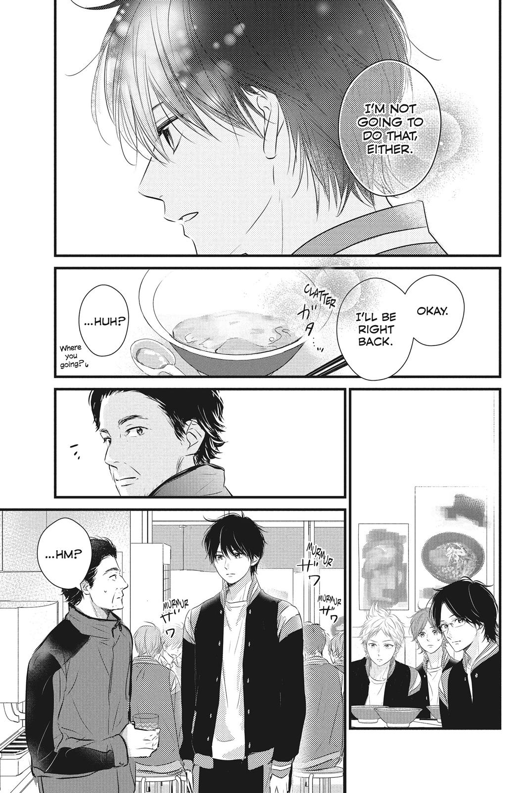 Haru Matsu Bokura