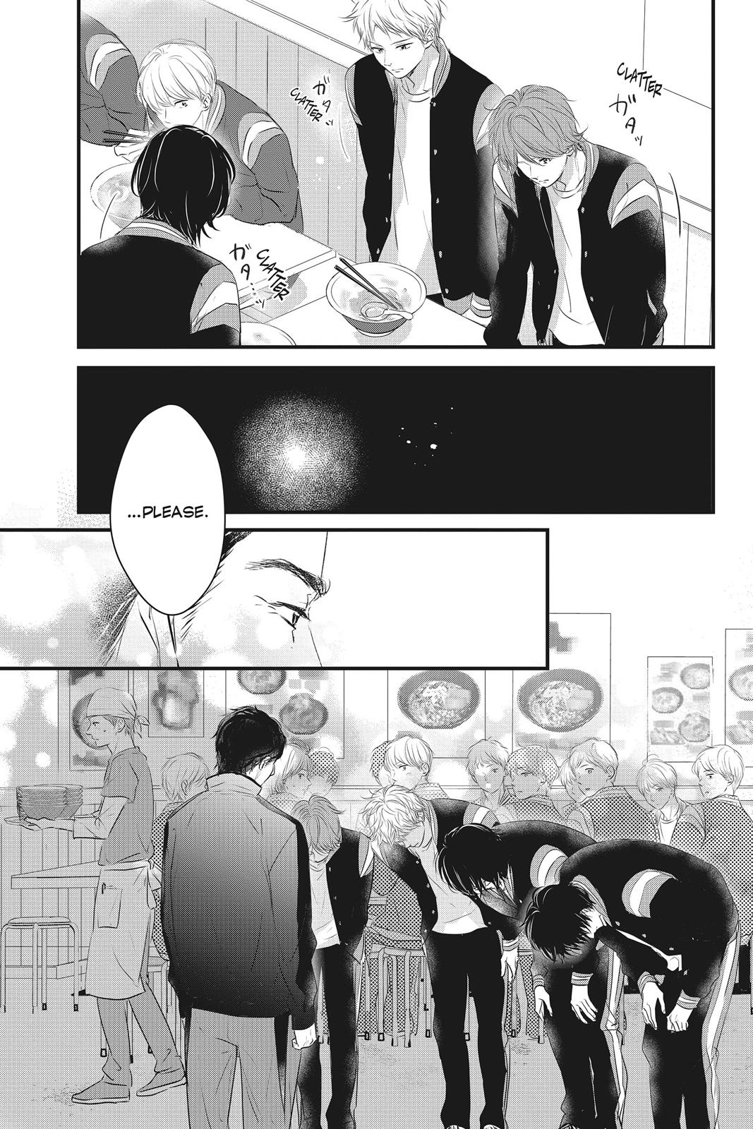 Haru Matsu Bokura