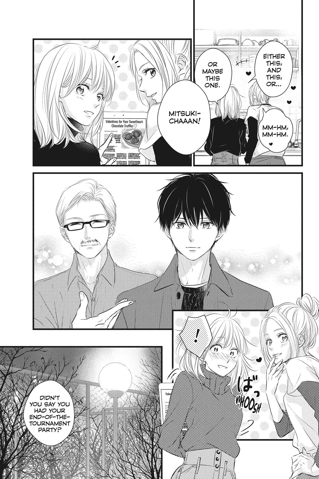 Haru Matsu Bokura