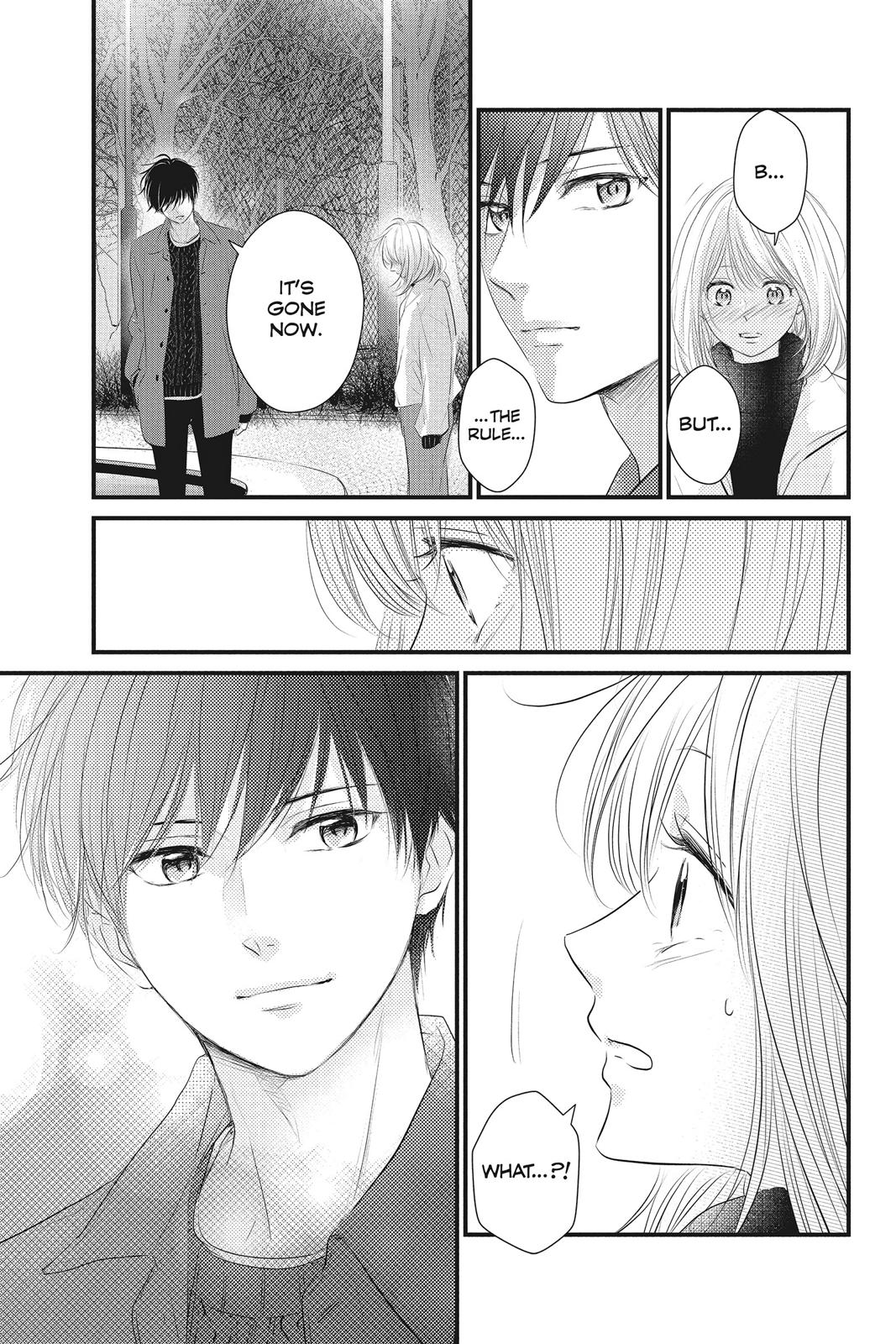 Haru Matsu Bokura