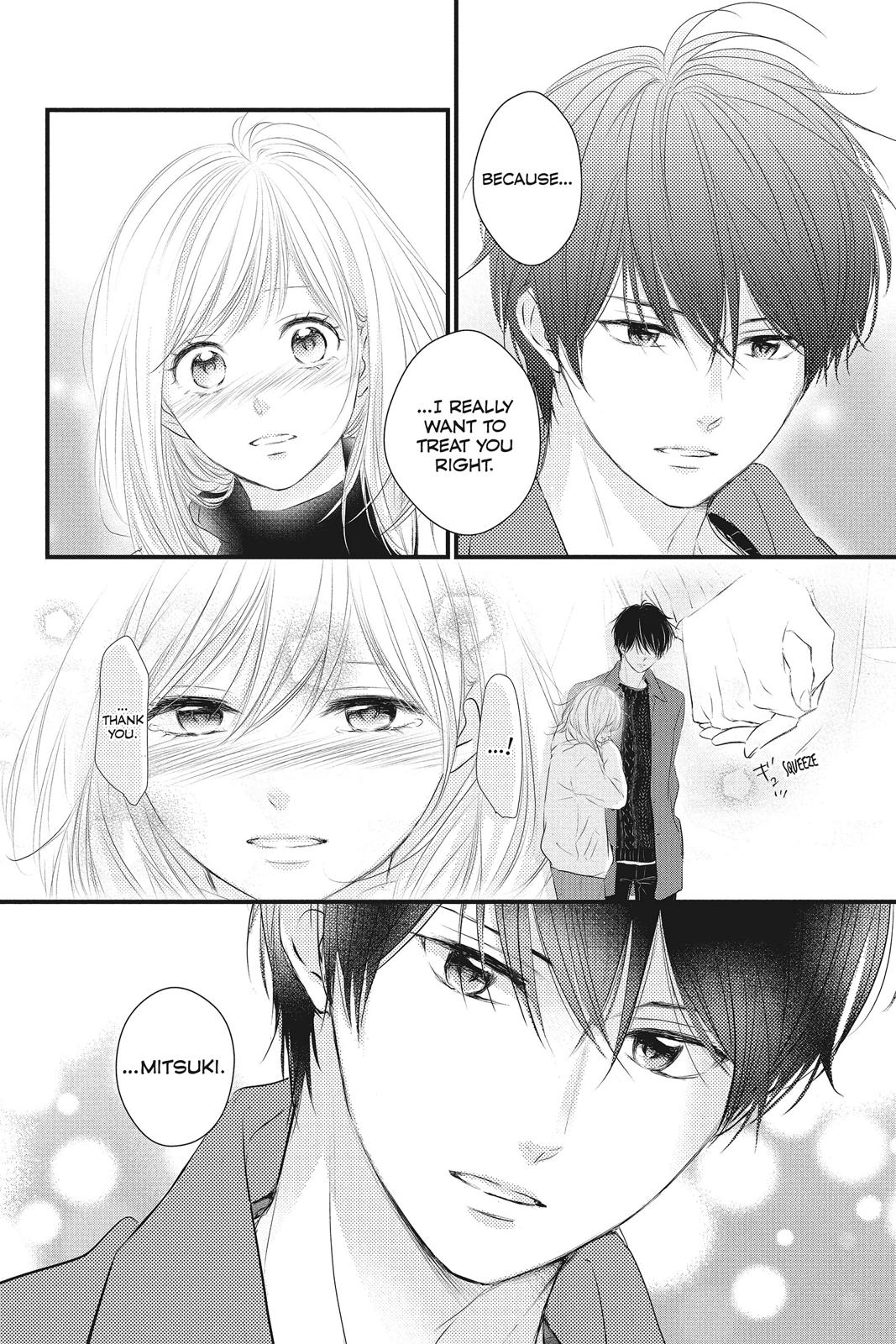 Haru Matsu Bokura