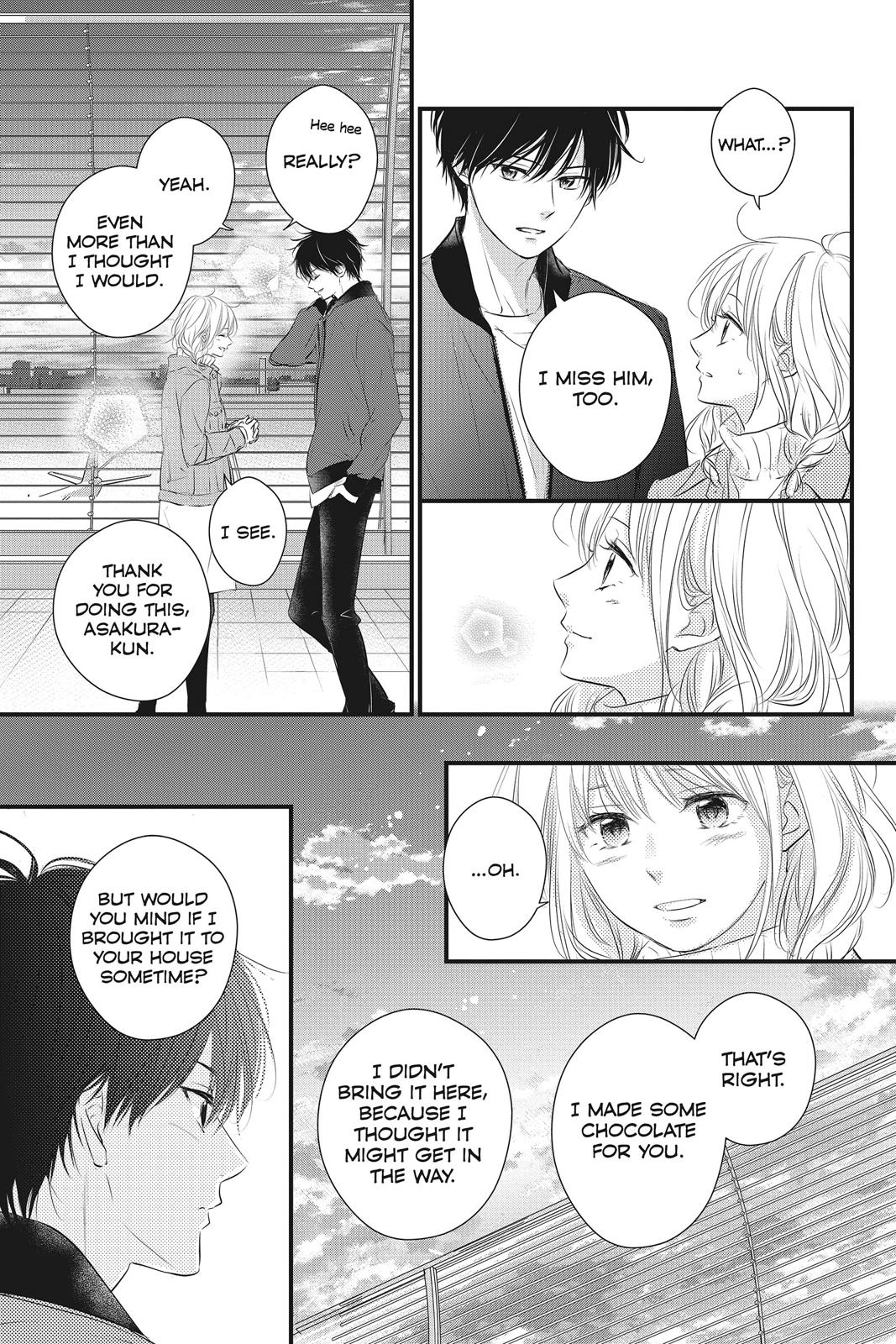 Haru Matsu Bokura