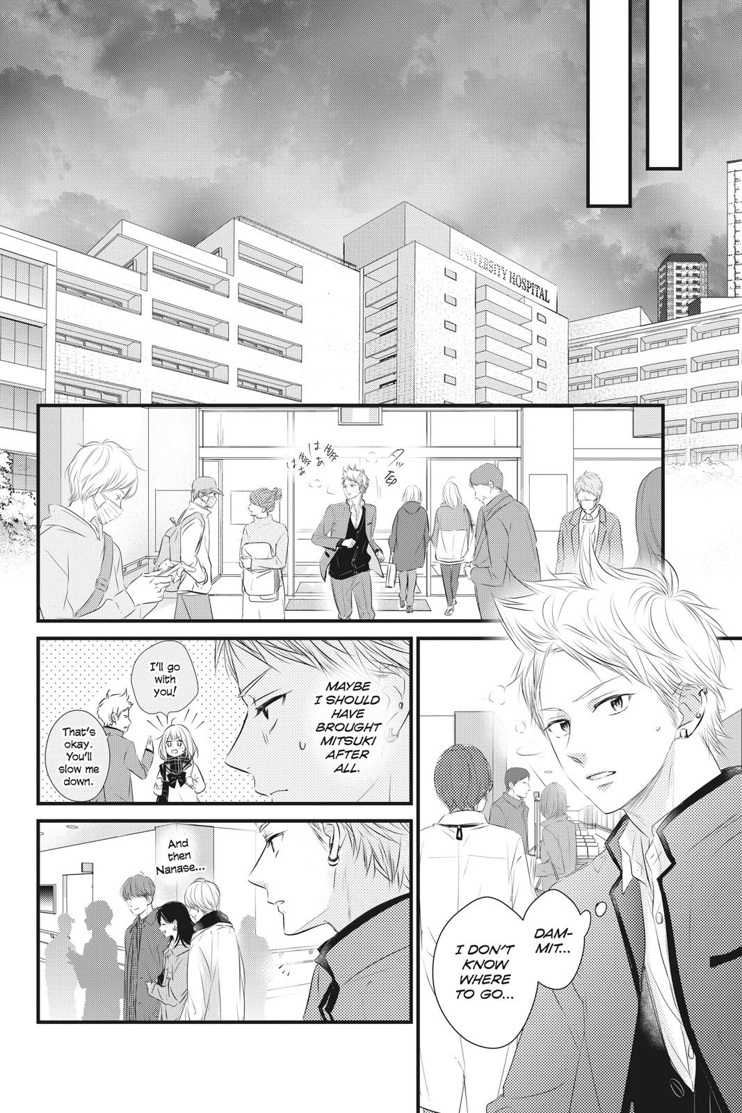 Haru Matsu Bokura
