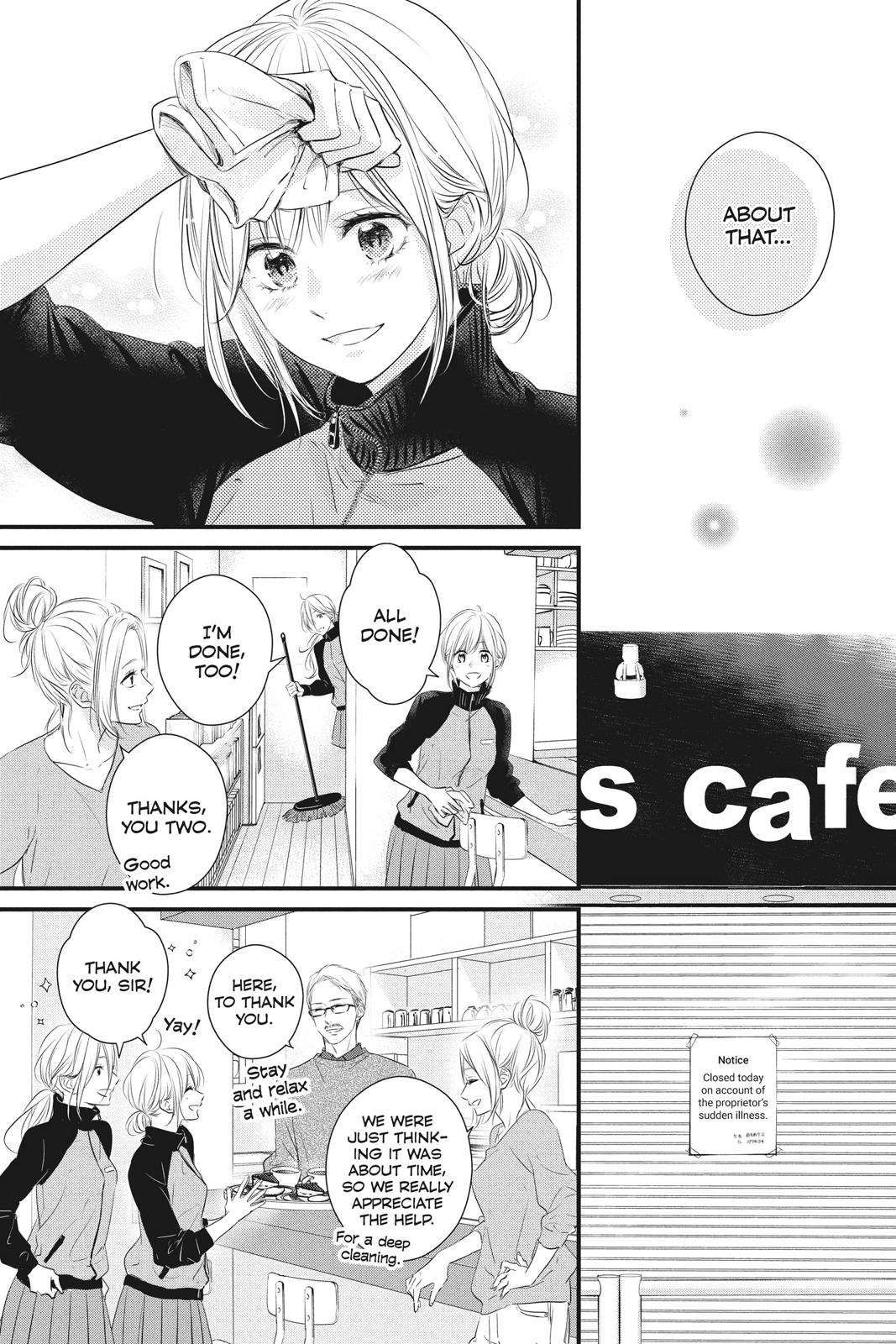 Haru Matsu Bokura