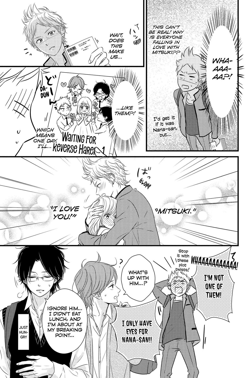 Haru Matsu Bokura