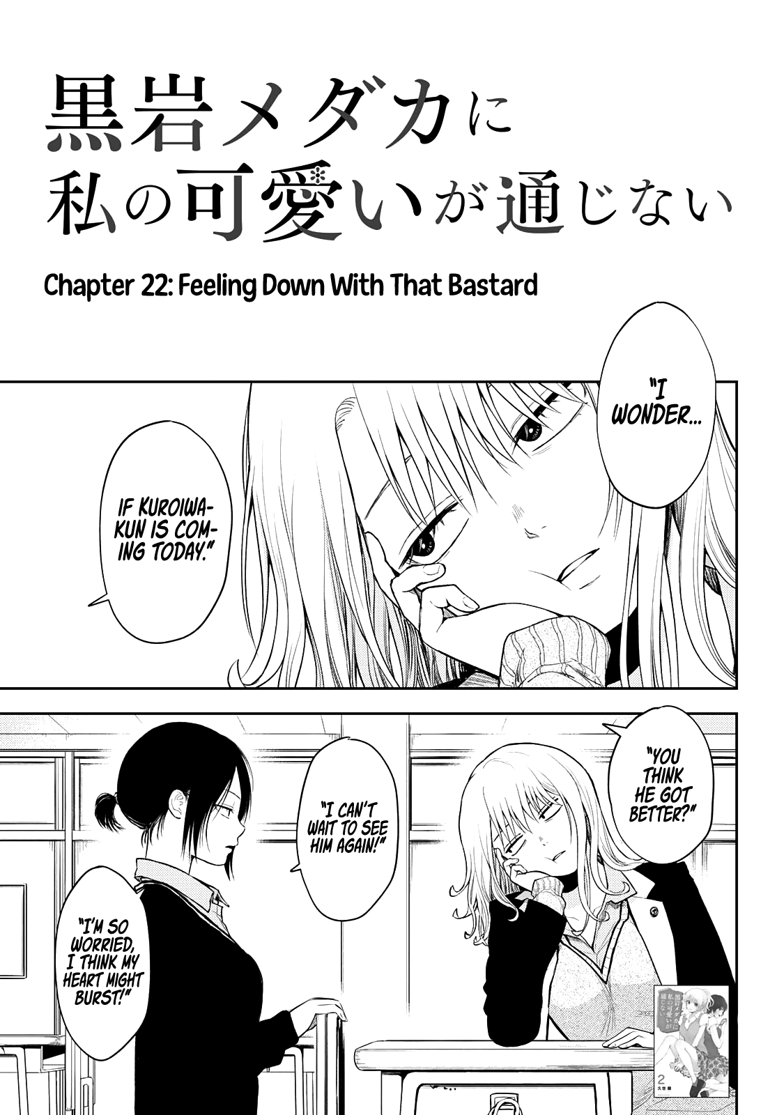 Kuroiwa Medaka ni Watashi no Kawaii ga Tsuujinai