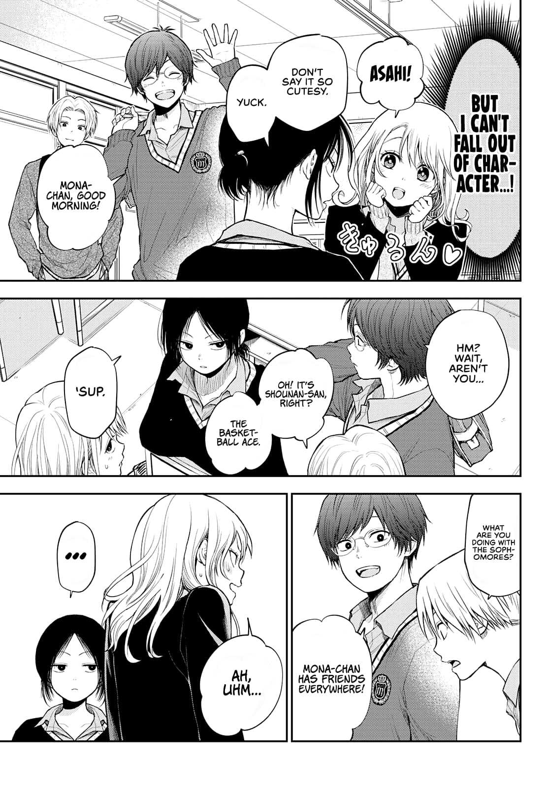Kuroiwa Medaka ni Watashi no Kawaii ga Tsuujinai