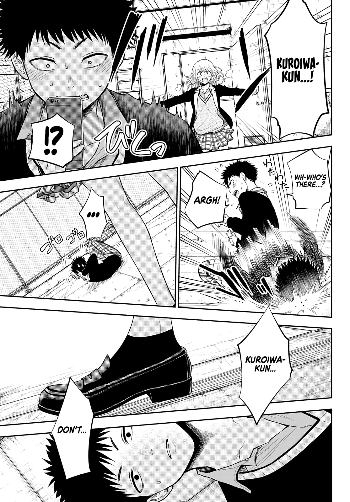 Kuroiwa Medaka ni Watashi no Kawaii ga Tsuujinai