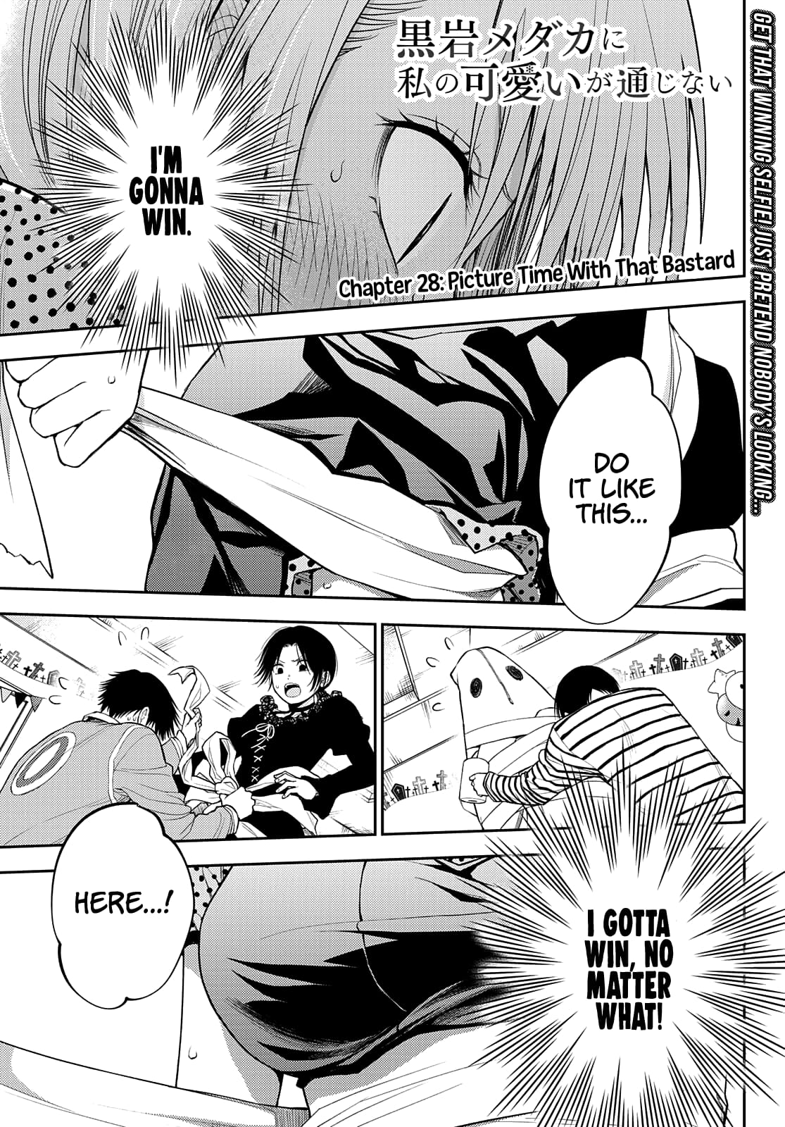 Kuroiwa Medaka ni Watashi no Kawaii ga Tsuujinai