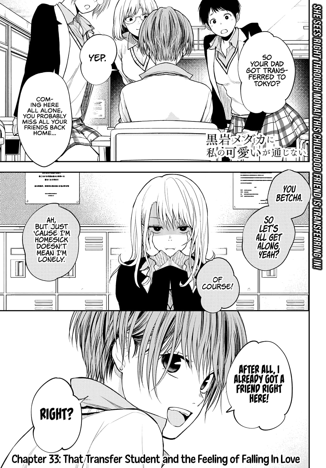 Kuroiwa Medaka ni Watashi no Kawaii ga Tsuujinai