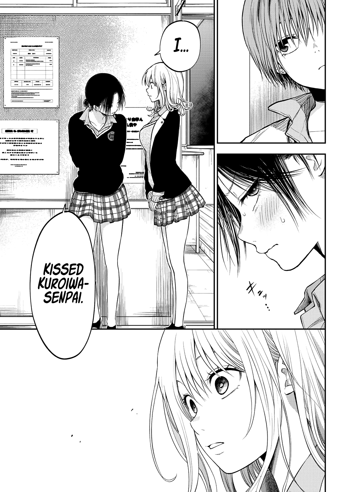 Kuroiwa Medaka ni Watashi no Kawaii ga Tsuujinai