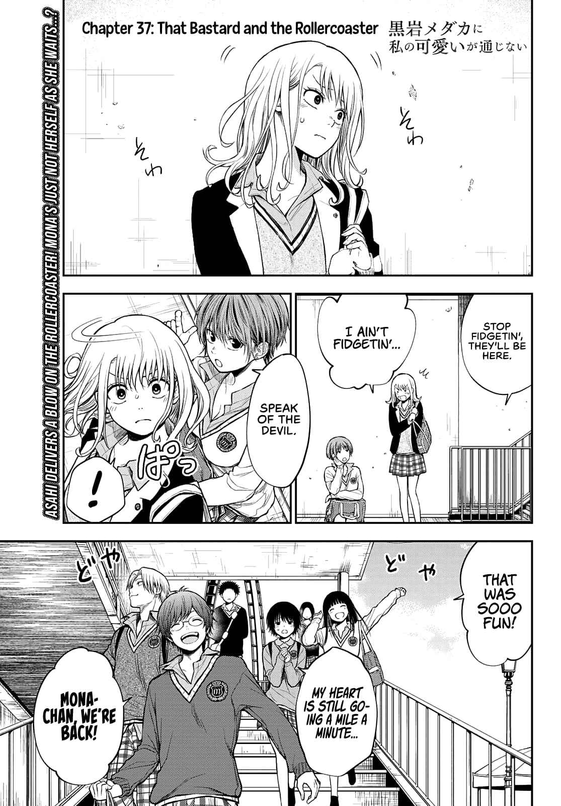 Kuroiwa Medaka ni Watashi no Kawaii ga Tsuujinai