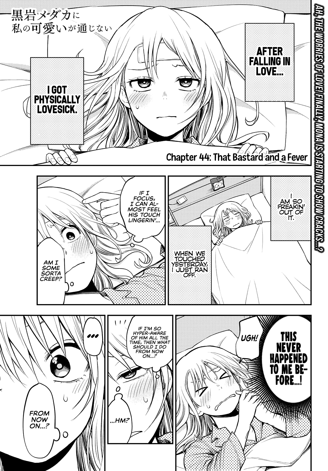 Kuroiwa Medaka ni Watashi no Kawaii ga Tsuujinai