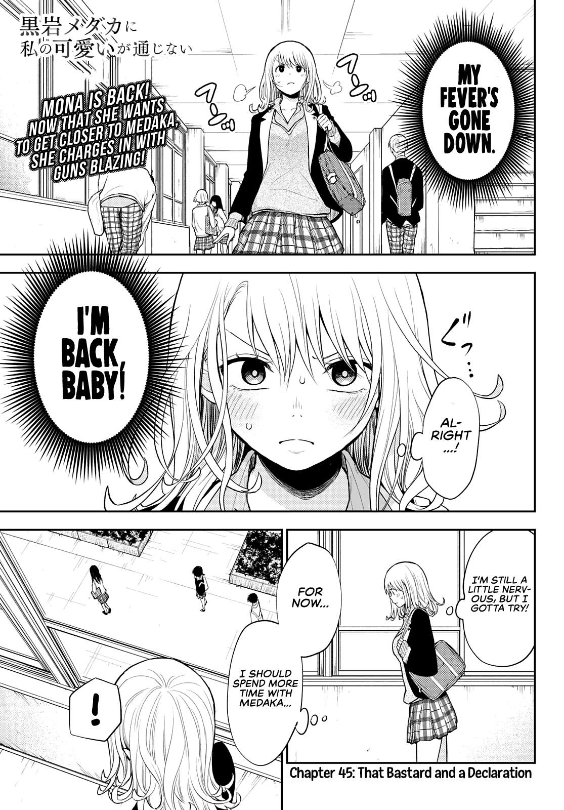 Kuroiwa Medaka ni Watashi no Kawaii ga Tsuujinai