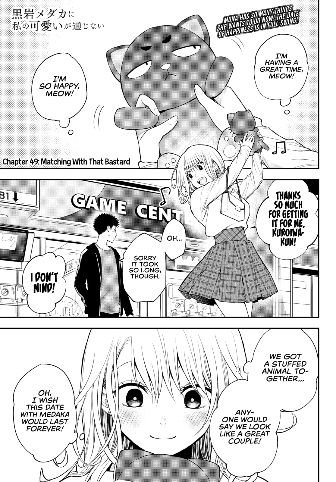 Kuroiwa Medaka ni Watashi no Kawaii ga Tsuujinai